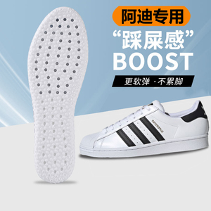 阿迪达斯适配boost鞋垫男女三叶草椰子350板鞋adidas踩屎感秋冬季