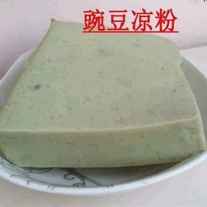 贵州特产豌豆胡豆南白遵义凉粉农家豌豆凉粉成品每份送调料包邮