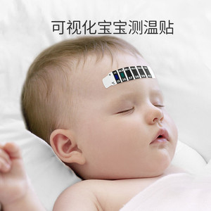 网红宝宝测温贴婴儿无汞额温贴儿童智能额头体温贴测温度感应贴纸