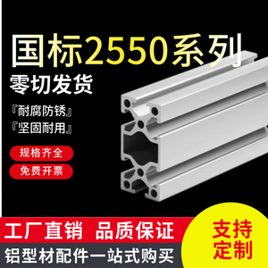 国标2550铝型材 欧标25*50工业铝合金流水线框架自动化设备铝支架