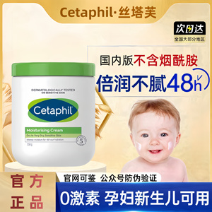 Cetaphil丝塔芙大白罐550g身体乳婴儿准孕妇成人润肤保湿面霜