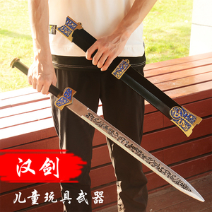 儿童玩具刀剑古代汉剑模型软胶武器 cos表演道具塑料带鞘男孩兵器