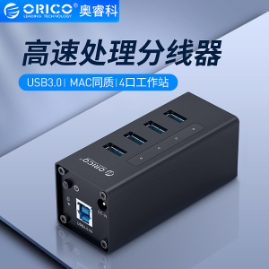 ORICO奥睿科A3H7电脑USB3.0集线器全铝多口分线扩展坞HUB正品现货