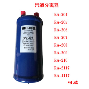 汽分1-15匹空调制冷空气能热泵储液器储液罐气液分离器回热分离器