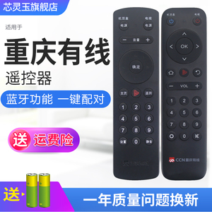 适用于重庆有线九洲DVC-8168来点数字高清电视机顶盒蓝牙遥控器
