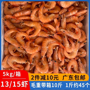 熟对虾新鲜冷冻白灼虾对虾单冻虾做菜10斤箱广东包邮饭堂快餐食材