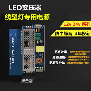 超薄长条变压器220伏转12v24V400W灯带LED线条灯开关电源直流稳压
