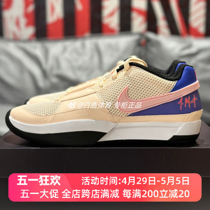 耐克男鞋Nike Ja 1莫兰特1代米粉紫低帮枪王实战篮球鞋DR8786-802