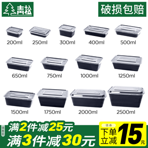 750ml长方形一次性餐盒塑料外卖打包盒透明黑色快餐便当饭盒商用