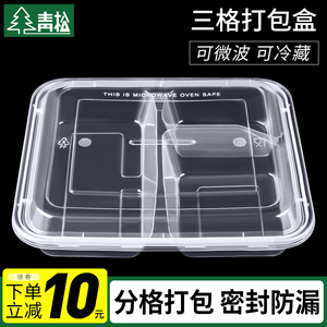 一次性餐盒长方形三格四格外卖打包盒五格六格快餐盒透明便当饭盒