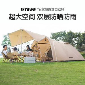 TAWA隧道帐篷户外露营大空间便携式折叠野营野炊加厚双层防雨防晒