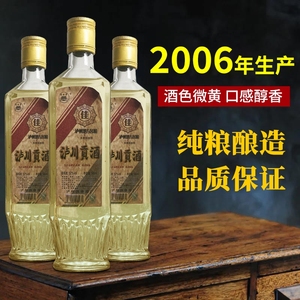 泸川贡酒2006年份52度陈年老酒白酒四川特产浓香型纯粮食窖洞藏酒