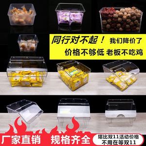 亚格力透明盒子超市零食盒休闲盒糖果塑料展示盒食品盒散装盒干果