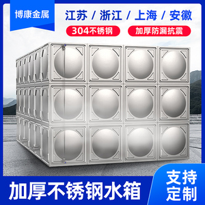 不锈钢水箱定制304消防水箱组合式18立方加厚长方形储水罐bdf水塔