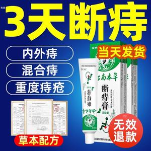 痔疮大便出血痔疮膏痔根断消肉球非特效止血痣疮坐浴治疗的治内药