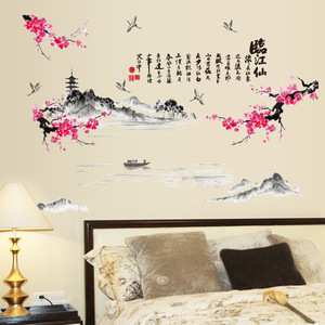 新墙贴网红创意中国风书法字画山水贴纸书房卧室客厅背景贴画裸装