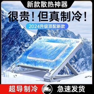 笔记本散热器底座半导体制冷增高支架子风扇水冷抽风式电脑压风式静音游戏降温适用联想拯救者华为苹果外星人