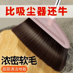 高端扫把家用长柄软毛扫地扫帚不沾头发加厚加密大号耐用笤帚魔法