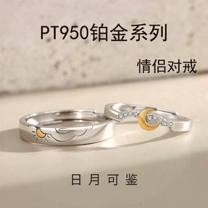 PT950铂金情侣对戒18K白金戒指女创意小众设计男戒送朋女生日礼物