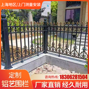 上海铁艺铝艺围栏护栏中式别墅庭院栏杆围墙护栏铁栅栏欧式铝定制