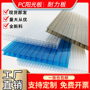 PC阳光板透明耐力板房温室雨棚采光波浪瓦中空实心隔热遮阳户外板