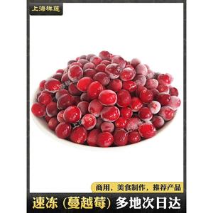 冷冻新鲜蔓越莓蔓越橘小红莓水果果汁 1kg酸果饮料果汁 酵素用2斤