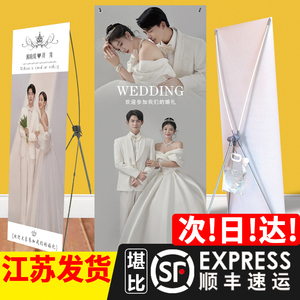 结婚迎宾海报易拉宝婚礼迎宾牌定制婚纱照片展示架制作设计打印刷