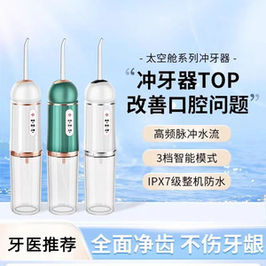 洗牙器针筒口腔深度洁牙电动冲牙器专用清洗洁牙线充电牙齿w1水