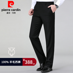 皮尔卡丹100%羊毛男士西裤春夏薄款直筒高腰中年休闲免烫西装裤子