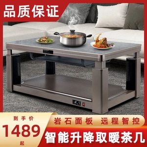 多功能升降取暖茶几电暖桌取暖桌家用客厅长方形烤火桌子电暖炉。