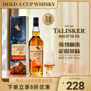 泰斯卡10年Talisker风暴单一麦芽苏格兰威士忌原装进口洋酒正品