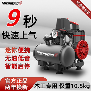 盛田空压机小型220v家用便携式打气泵木工装修打钉喷漆空气压缩机