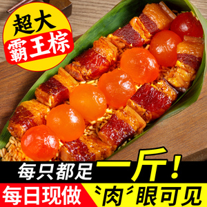 粽子手工新鲜蛋黄肉粽鲜肉豆沙甜粽速食粽嘉兴端午节礼盒加热即食