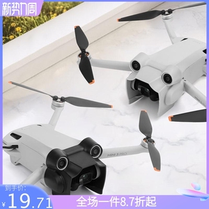 大疆dji mini3pro云台镜头遮光罩摄像头遮阳盖防炫挡光罩迷你配件