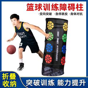 运球障碍物过人突破充气人墙篮球训练辅助器材学校体育用品折叠桶
