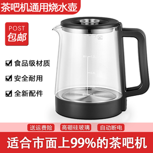 茶吧机烧水壶通用配件单壶饮水机烧水壶美菱安吉尔志高荣事达