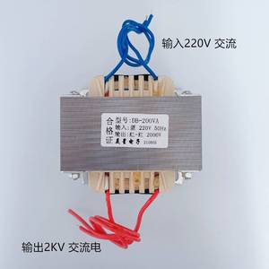 高压工频电源变压器50Hz 220V转2KV 2000V 200W0.1A干式隔离1比10