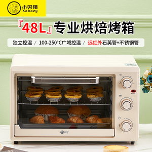 小贝猪电烤箱家用烘培小型烘烤全自动多功能48L升大容量商用烤箱