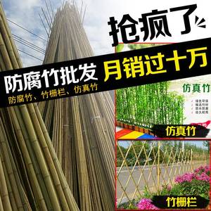 各种规格竹竿子竹子菜园搭架栏杆蔬菜架子种菜竹子旗竹杆豆角架