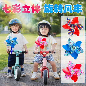 七彩风车玩具儿童婴儿车滑板车自行车装饰旋转挂件手持户外小风车