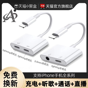 适用苹果耳机转接头8p充电iPhone12二合一xr转化分线器11pro手机x转换器2合1平果7/8/11/xsmax接口一拖二吃鸡