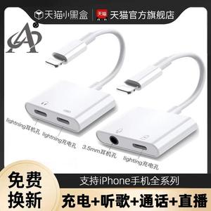 适用苹果14promax耳机转接头iphone11/8转接线3.5mm音频转换器头xr七lightning通话充电二合一手机x闪电插口