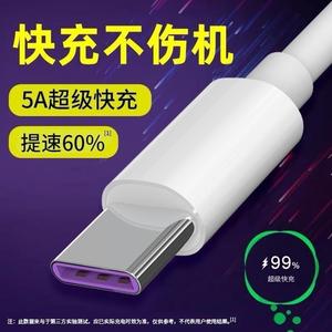 适用美图手机充电线T9数据线V7充电头T8SM8快充充电器M6S原装正品V6抗折断typec专用5a加长快速冲电头1.5m旗