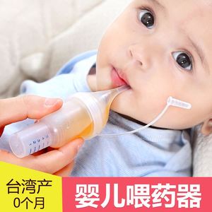 台湾宝宝喂药器滴管儿童防呛防漏吃药神器新生婴儿喂水喂奶器