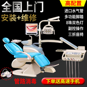牙科综合治疗椅口腔综合治疗机牙科椅治疗台牙床牙医口腔科治疗椅