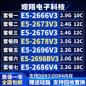 Intel  E5-2666v3-2673v3-2676v3-2678v3-2696v3-2698BV3 2686v4