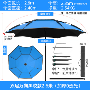 新鱼伞大钓伞加厚防雨暴雨伞帽新款万向鱼伞插地钓鱼专.用防晒雨