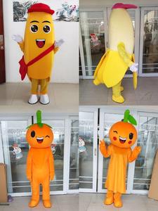 果蔬菜卡通偶人服装香蕉子橙子柠檬青柠芒果表演柚头套道具YUC水