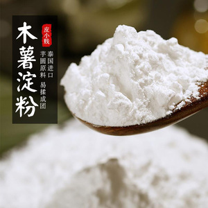 皮小贱木薯淀粉圆粉芋圆粉食用家用木著珍珠圆子材料钵仔糕粉500g