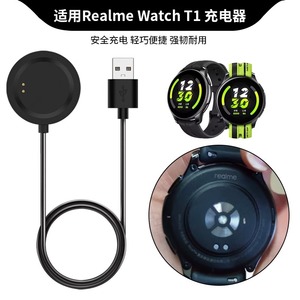 适用真我Realme Watch T1手表充电器线 真我智能运动手表充电底座T1专用数据线快充磁吸式非原装配件RMA161